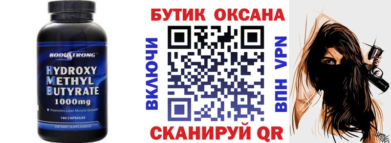 БУТИРАТ бутик  Высоцк 
