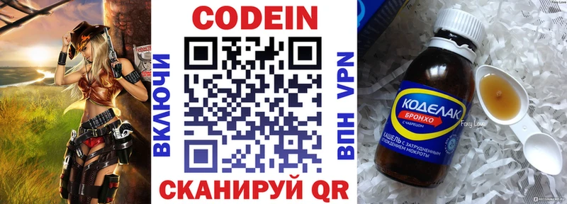 Codein Purple Drank закладки Высоцк
