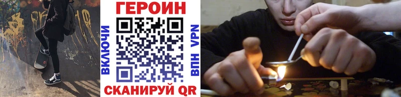 купить наркотик  Высоцк  ГЕРОИН хмурый 