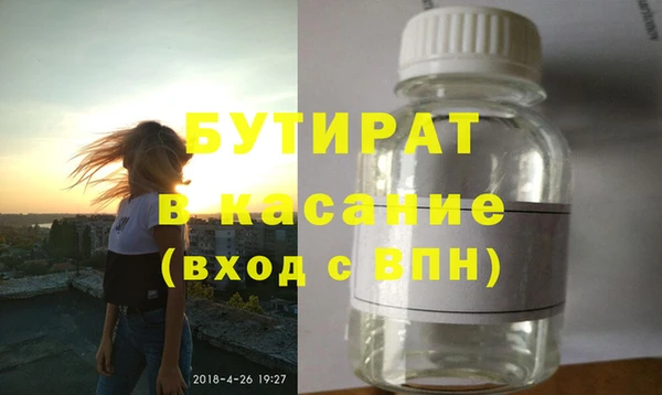 бутират Белоозёрский